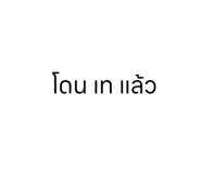 583122378