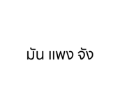 583122382