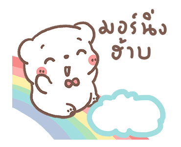 หมีขอดุ๊กดิ๊ก : Rainy day รูปที่ 1