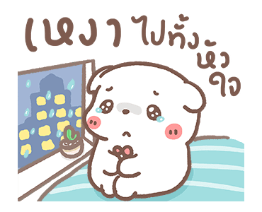 หมีขอดุ๊กดิ๊ก : Rainy day รูปที่ 4