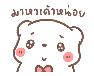 หมีขอดุ๊กดิ๊ก : Rainy day รูปที่ 5