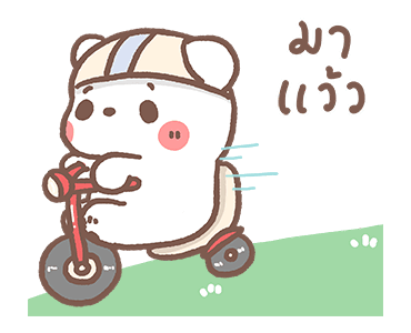 หมีขอดุ๊กดิ๊ก : Rainy day รูปที่ 7