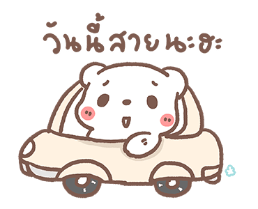 หมีขอดุ๊กดิ๊ก : Rainy day รูปที่ 8