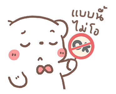 หมีขอดุ๊กดิ๊ก : Rainy day รูปที่ 10