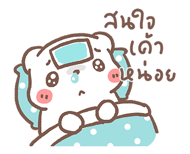 หมีขอดุ๊กดิ๊ก : Rainy day รูปที่ 14