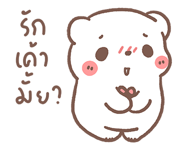 หมีขอดุ๊กดิ๊ก : Rainy day รูปที่ 15