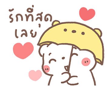 หมีขอดุ๊กดิ๊ก : Rainy day รูปที่ 16