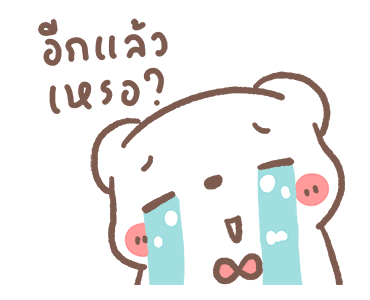 หมีขอดุ๊กดิ๊ก : Rainy day รูปที่ 17