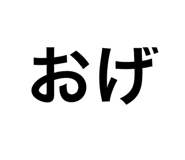 583262414