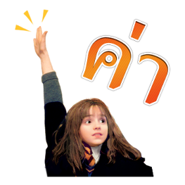 ลายที่ 11