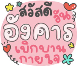 สติกเกอร์ 583560485