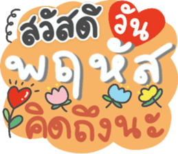 สติกเกอร์ 583560493