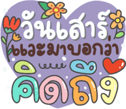 สติกเกอร์ 583560500