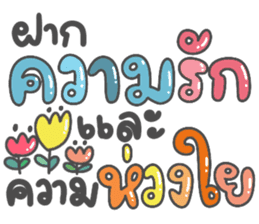 สติกเกอร์ 583560510