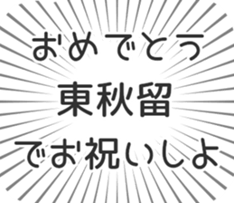 583640367