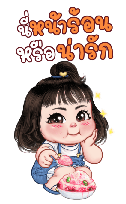 ป๊อปปี้ บิ๊กสติกเกอร์ รูปที่ 4