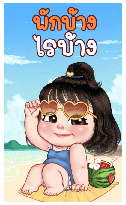 ป๊อปปี้ บิ๊กสติกเกอร์ รูปที่ 12