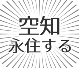 583811870