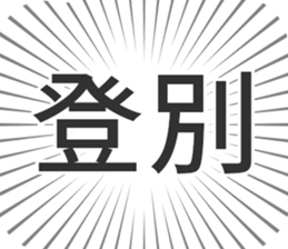 583994605