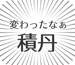 584252840