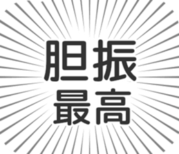 584253365