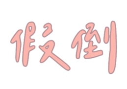 584482595