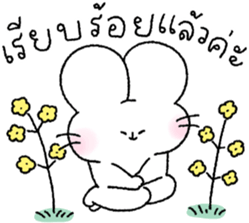 น้องกระต่ายนุ่มฟู (ทำงาน) รูปที่ 10