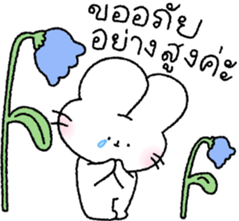 น้องกระต่ายนุ่มฟู (ทำงาน) รูปที่ 11