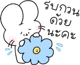 น้องกระต่ายนุ่มฟู (ทำงาน) รูปที่ 12