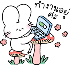 น้องกระต่ายนุ่มฟู (ทำงาน) รูปที่ 13