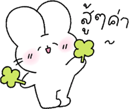 น้องกระต่ายนุ่มฟู (ทำงาน) รูปที่ 20