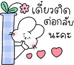 น้องกระต่ายนุ่มฟู (ทำงาน) รูปที่ 22
