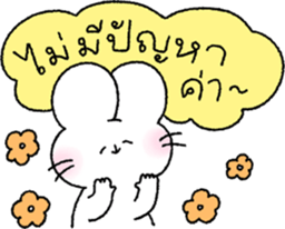 น้องกระต่ายนุ่มฟู (ทำงาน) รูปที่ 23