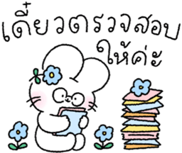น้องกระต่ายนุ่มฟู (ทำงาน) รูปที่ 24