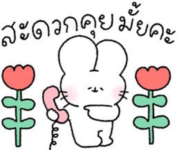 น้องกระต่ายนุ่มฟู (ทำงาน) รูปที่ 25