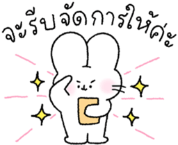 น้องกระต่ายนุ่มฟู (ทำงาน) รูปที่ 26