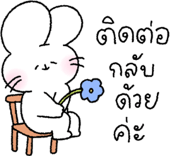 น้องกระต่ายนุ่มฟู (ทำงาน) รูปที่ 27