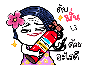 ชบา ดุ๊กดิ๊กมีเสียงนะจ๊ะ รูปที่ 1