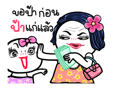 ลายที่ 3