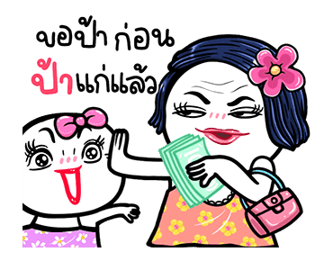 ชบา ดุ๊กดิ๊กมีเสียงนะจ๊ะ รูปที่ 2
