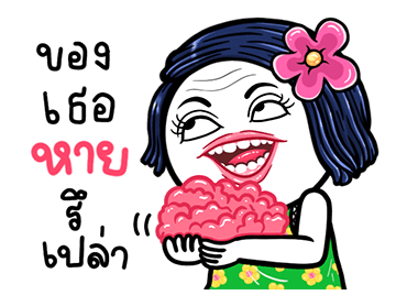 ลายที่ 5