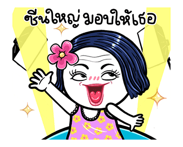 ลายที่ 7