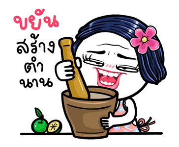 ชบา ดุ๊กดิ๊กมีเสียงนะจ๊ะ รูปที่ 5