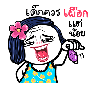 ลายที่ 11