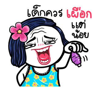 ชบา ดุ๊กดิ๊กมีเสียงนะจ๊ะ รูปที่ 6