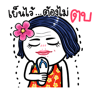 ลายที่ 13