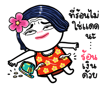 ลายที่ 21