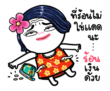 ชบา ดุ๊กดิ๊กมีเสียงนะจ๊ะ รูปที่ 11
