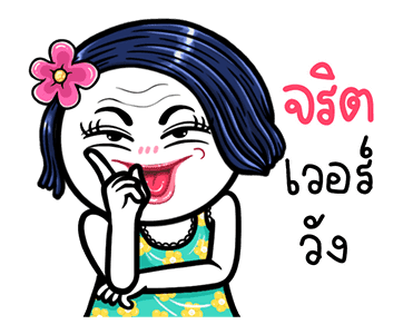 ลายที่ 23