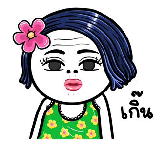 ชบา ดุ๊กดิ๊กมีเสียงนะจ๊ะ รูปที่ 13